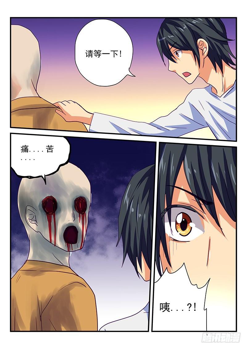 怪物馆韩漫全集-第88章 鬼影无删减无遮挡章节图片 