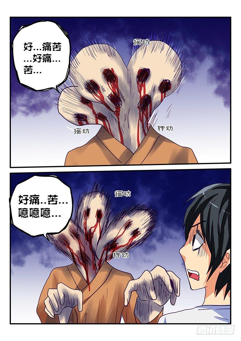 怪物馆韩漫全集-第88章 鬼影无删减无遮挡章节图片 