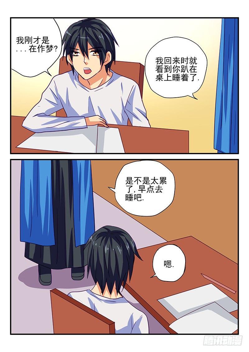 怪物馆韩漫全集-第88章 鬼影无删减无遮挡章节图片 