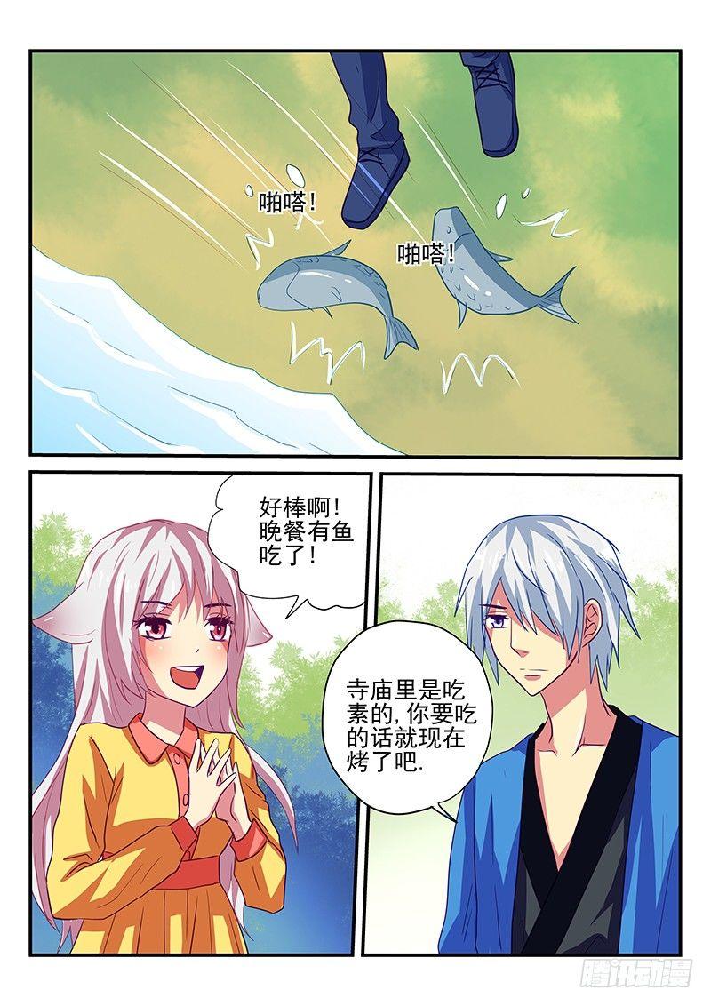 怪物馆韩漫全集-第89章 山洞无删减无遮挡章节图片 