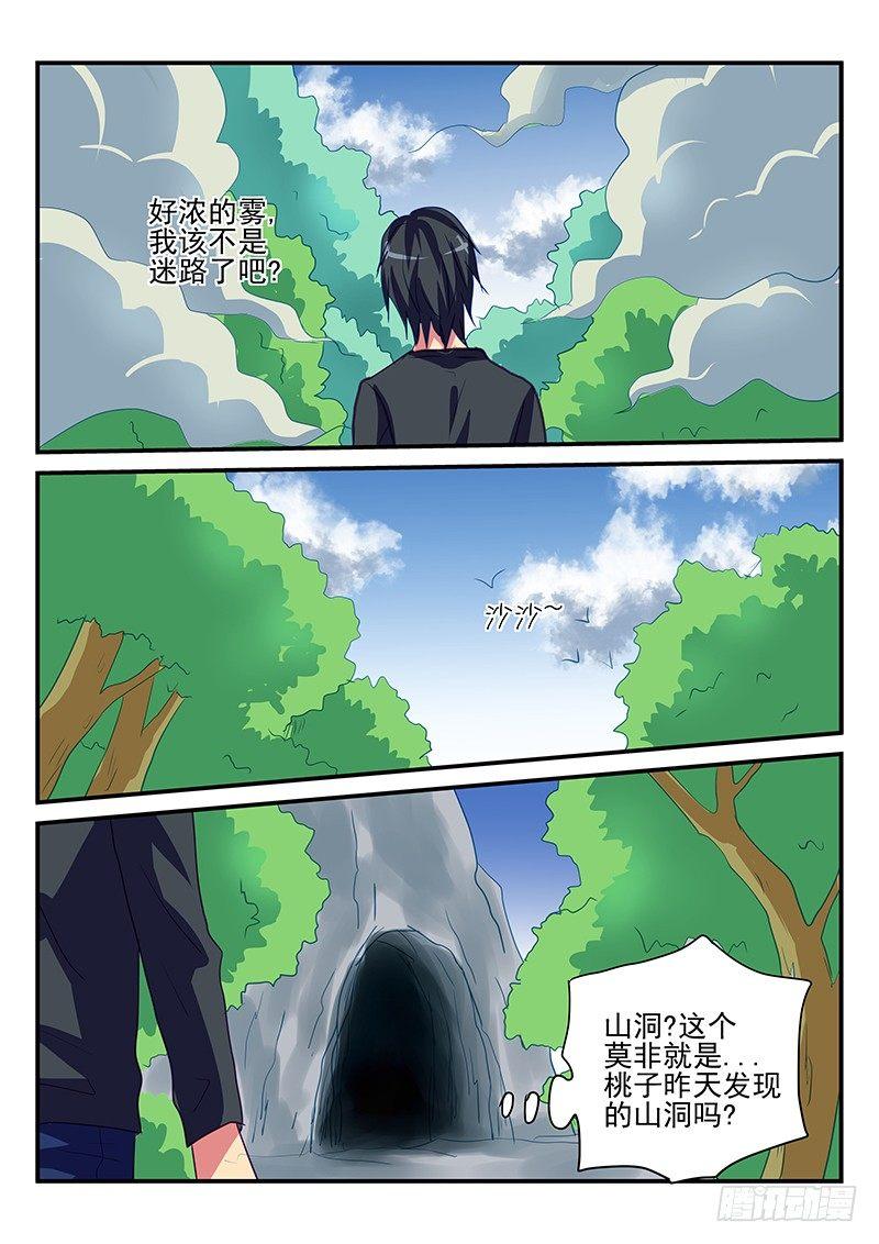 怪物馆韩漫全集-第89章 山洞无删减无遮挡章节图片 