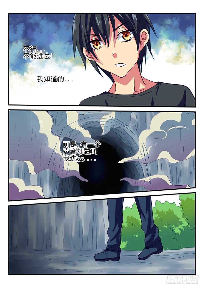 怪物馆韩漫全集-第89章 山洞无删减无遮挡章节图片 