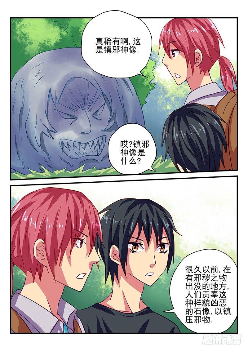怪物馆韩漫全集-第89章 山洞无删减无遮挡章节图片 