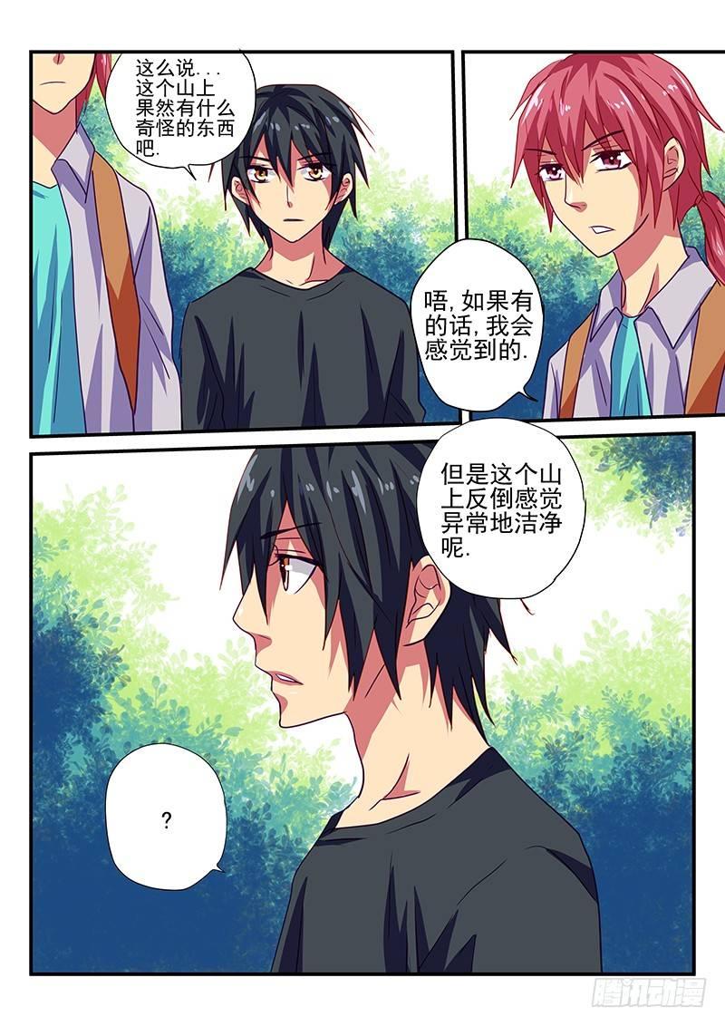 怪物馆韩漫全集-第89章 山洞无删减无遮挡章节图片 