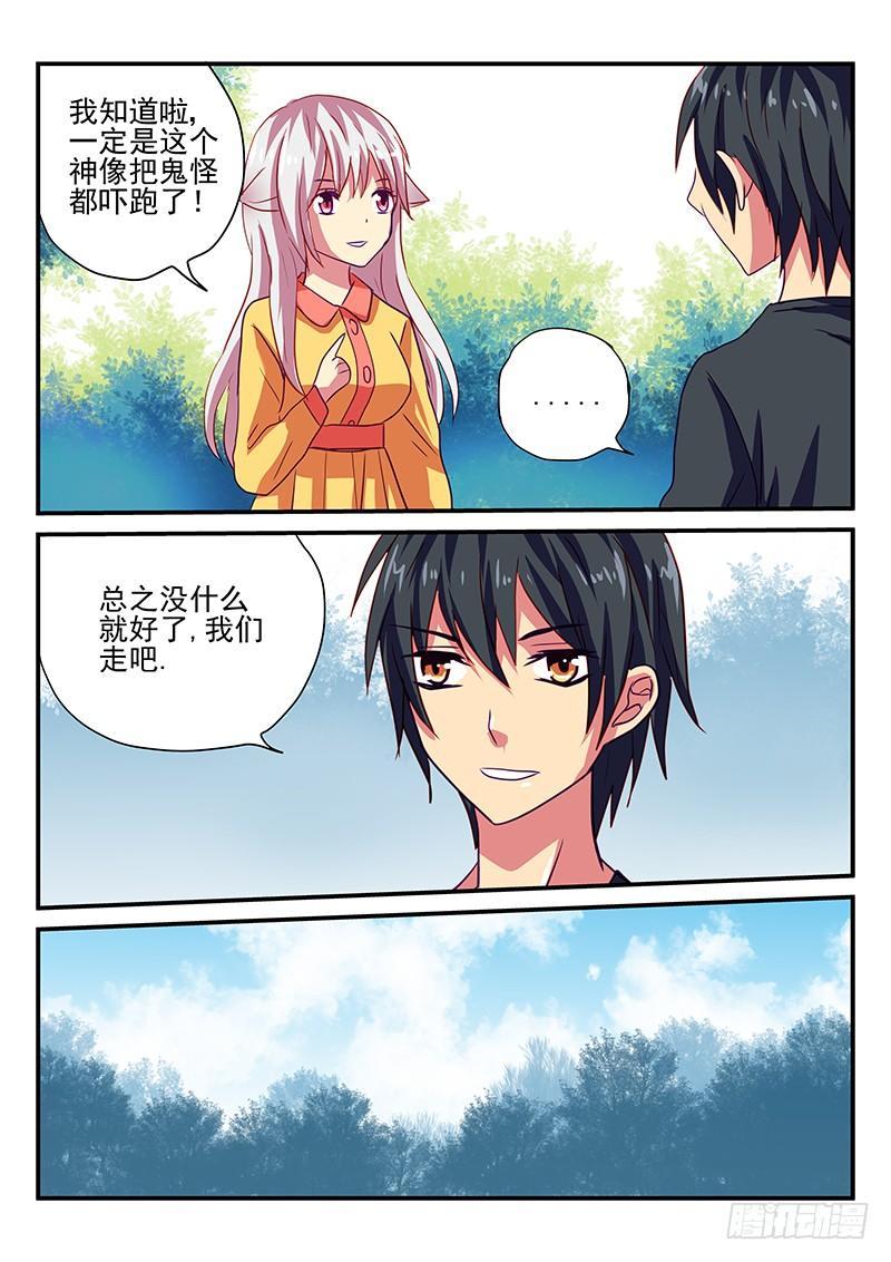 怪物馆韩漫全集-第89章 山洞无删减无遮挡章节图片 