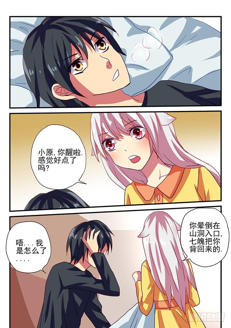 怪物馆韩漫全集-第90章 诅咒无删减无遮挡章节图片 
