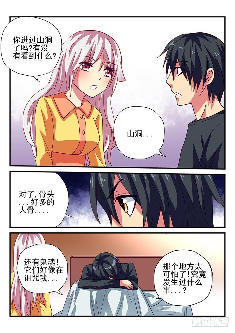 怪物馆韩漫全集-第90章 诅咒无删减无遮挡章节图片 