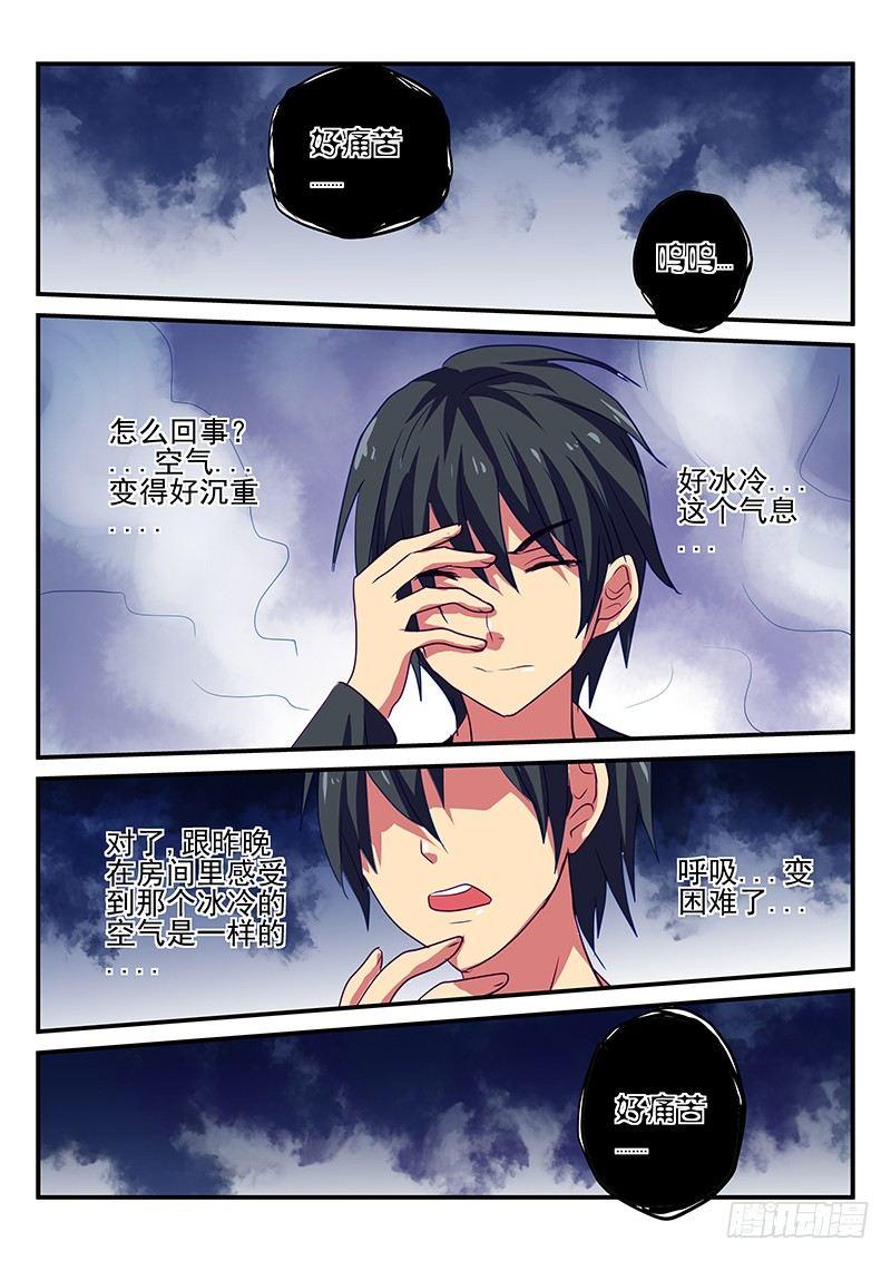 怪物馆韩漫全集-第90章 诅咒无删减无遮挡章节图片 