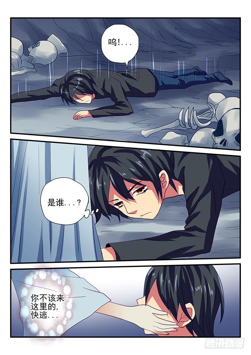 怪物馆韩漫全集-第90章 诅咒无删减无遮挡章节图片 