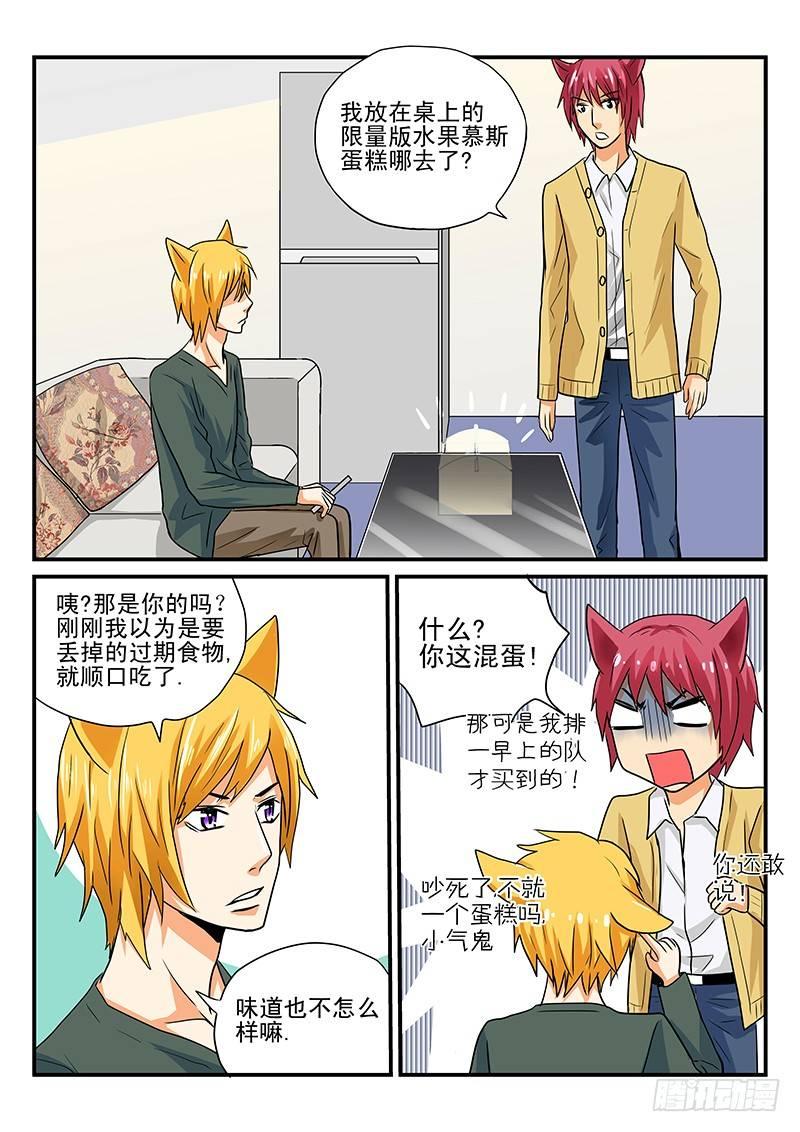 怪物馆韩漫全集-第十章 食物之仇无删减无遮挡章节图片 