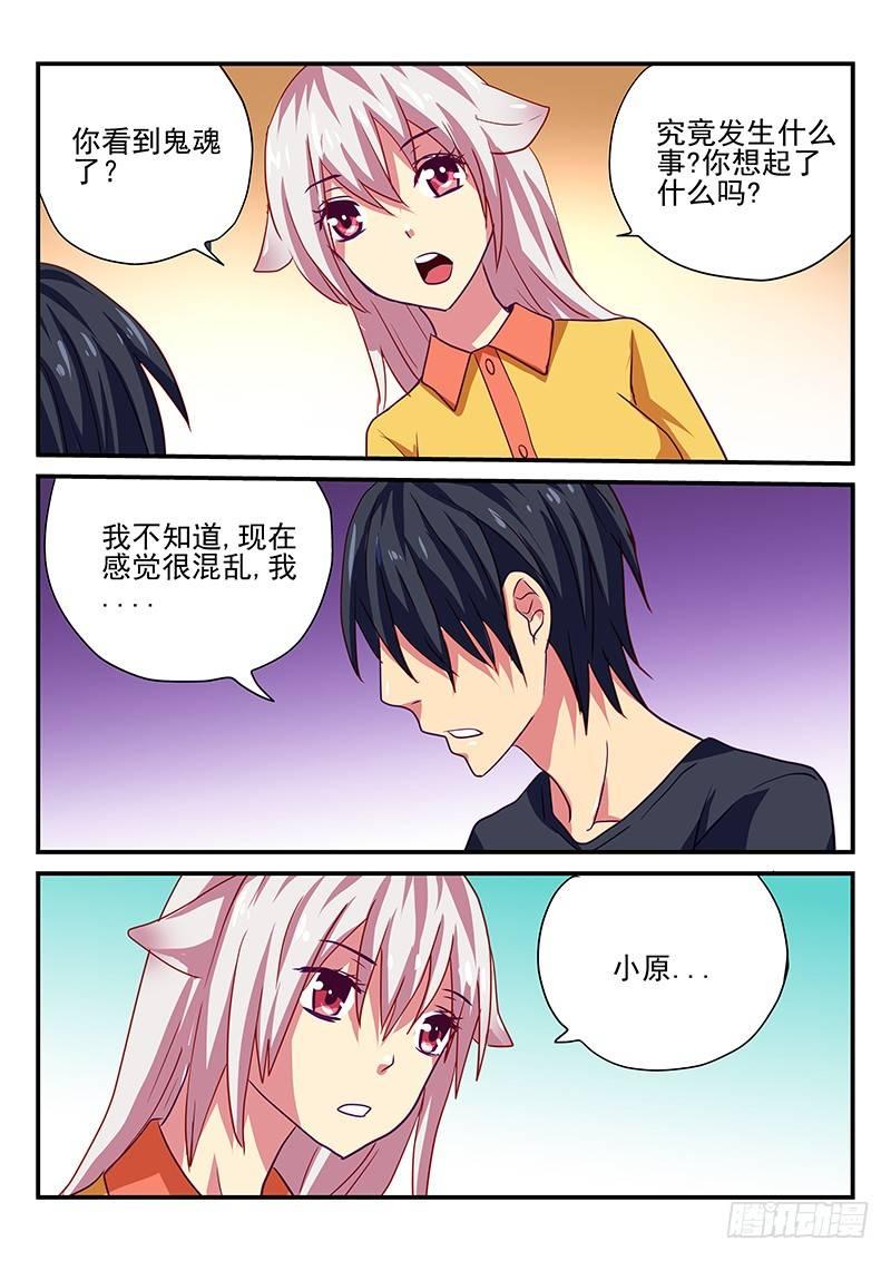 怪物馆韩漫全集-第91章 记忆无删减无遮挡章节图片 