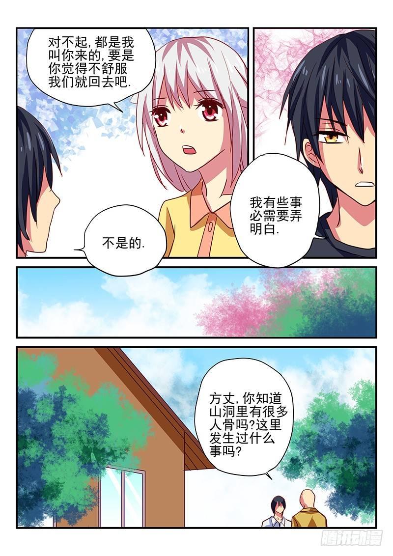 怪物馆韩漫全集-第91章 记忆无删减无遮挡章节图片 