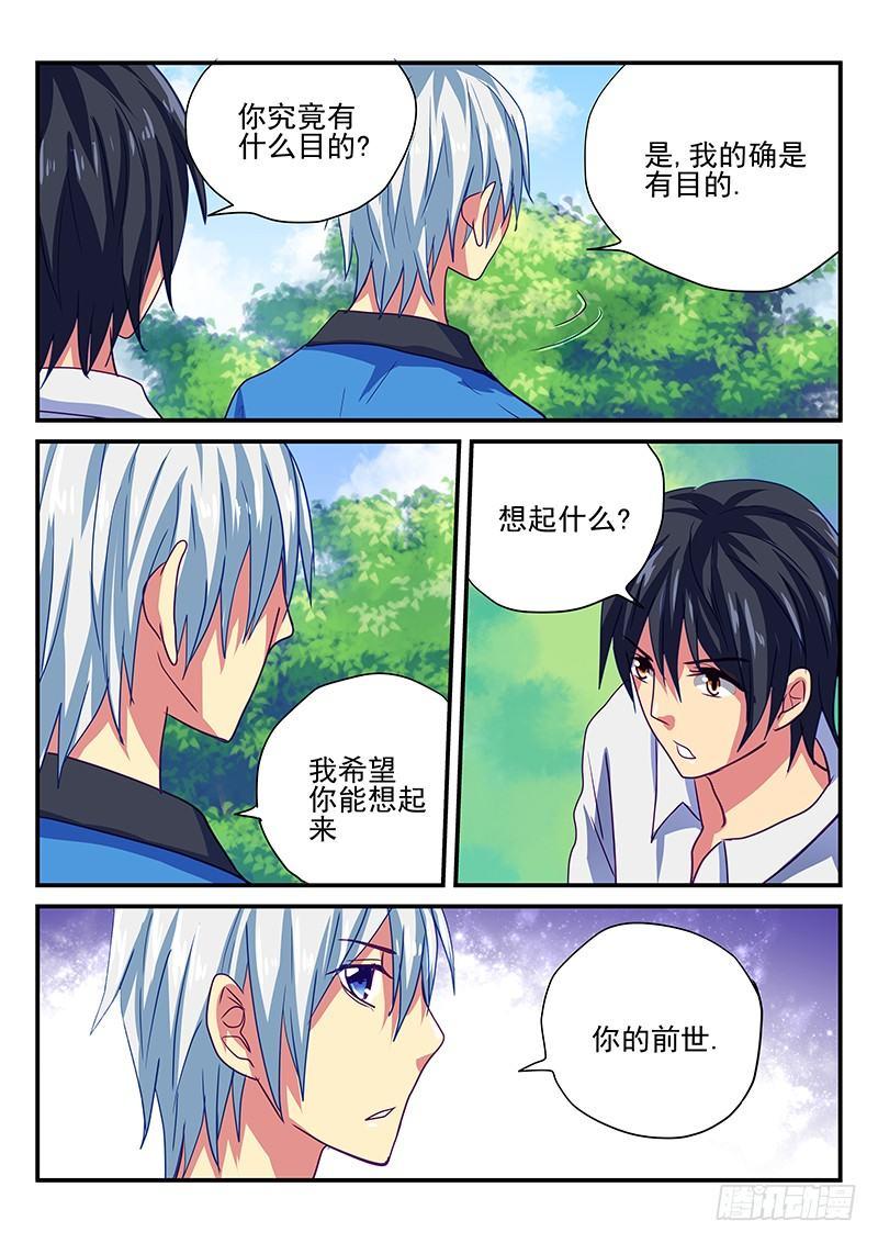 怪物馆韩漫全集-第91章 记忆无删减无遮挡章节图片 