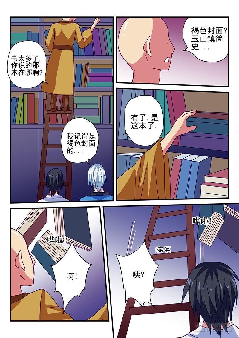 怪物馆韩漫全集-第91章 记忆无删减无遮挡章节图片 