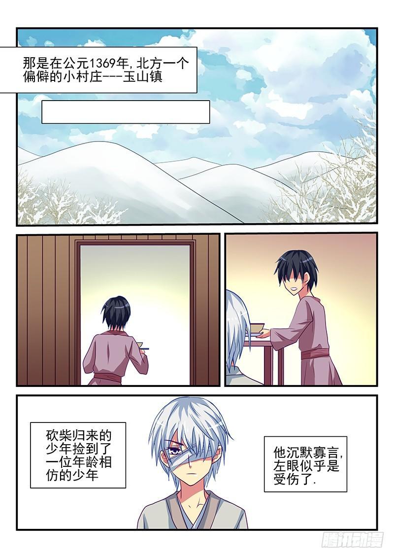 怪物馆韩漫全集-第92章 尘封的过去无删减无遮挡章节图片 