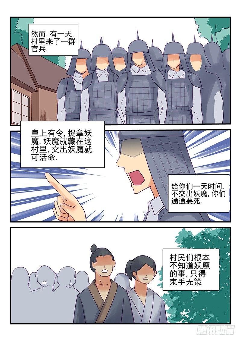 怪物馆韩漫全集-第92章 尘封的过去无删减无遮挡章节图片 