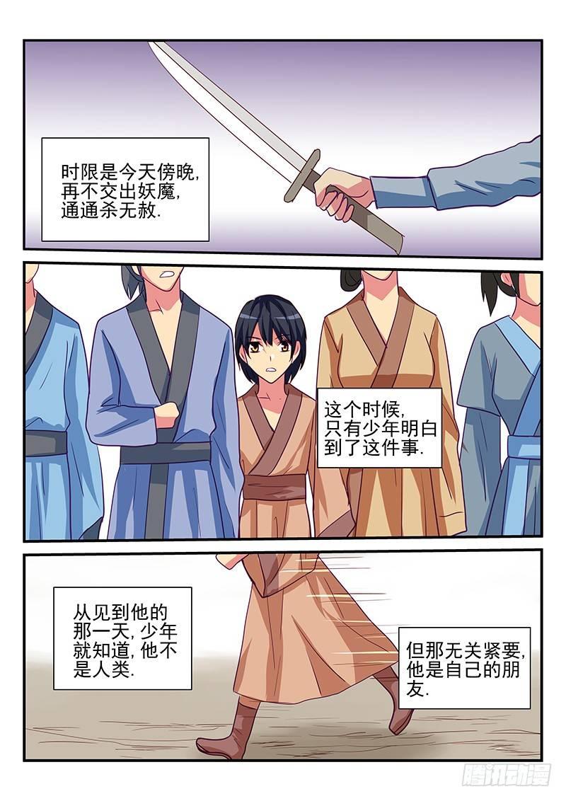 怪物馆韩漫全集-第92章 尘封的过去无删减无遮挡章节图片 