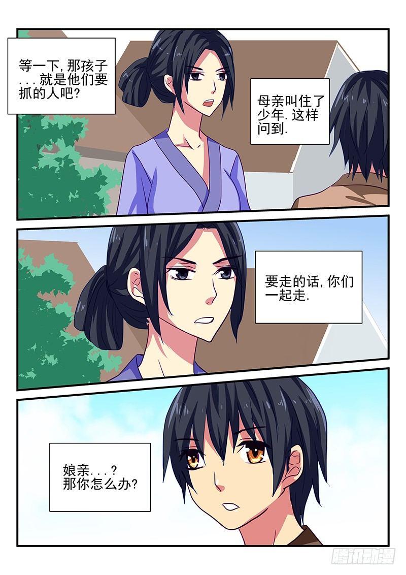 怪物馆韩漫全集-第93章 选择与牺牲无删减无遮挡章节图片 