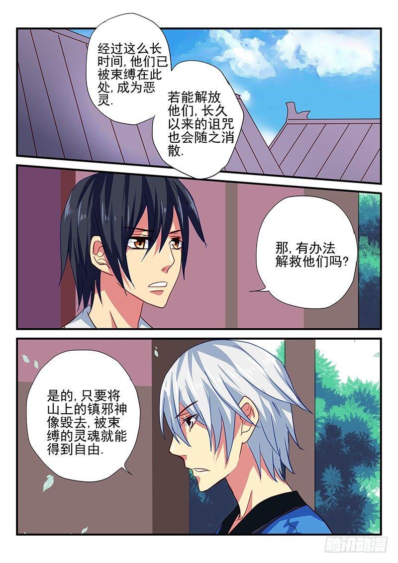 怪物馆韩漫全集-第93章 选择与牺牲无删减无遮挡章节图片 