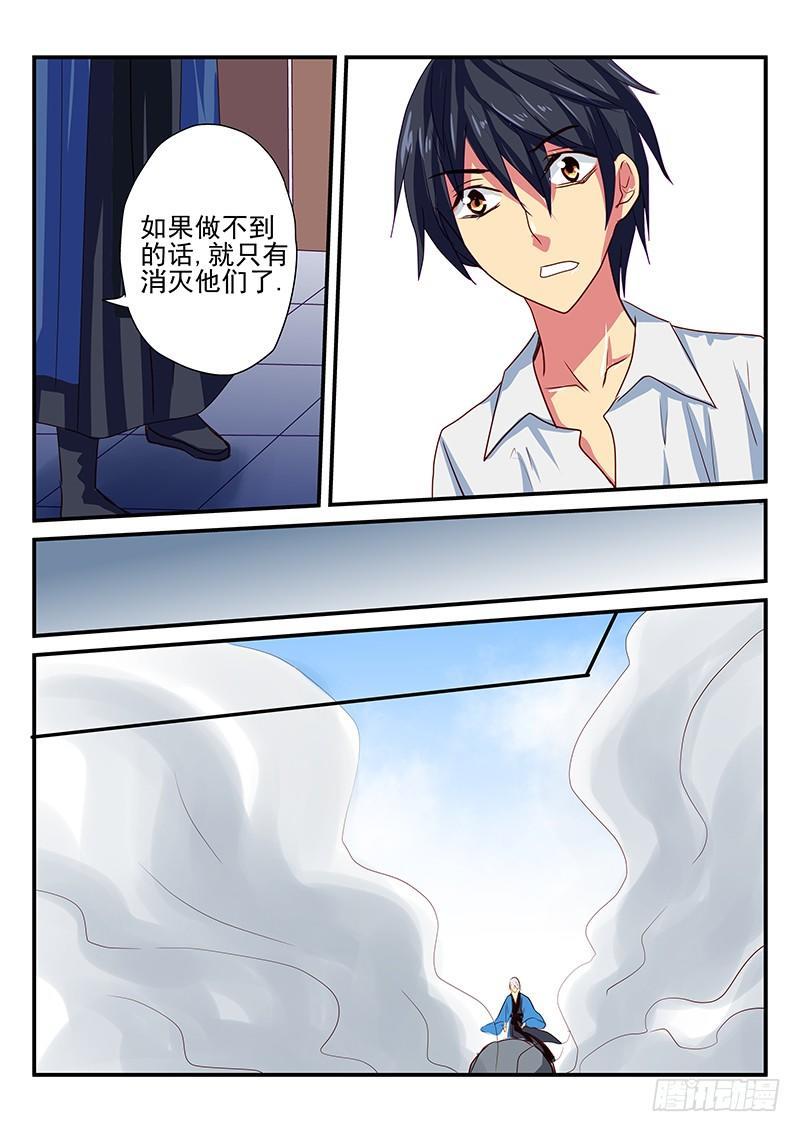 怪物馆韩漫全集-第93章 选择与牺牲无删减无遮挡章节图片 