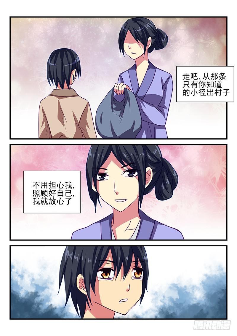 怪物馆韩漫全集-第93章 选择与牺牲无删减无遮挡章节图片 