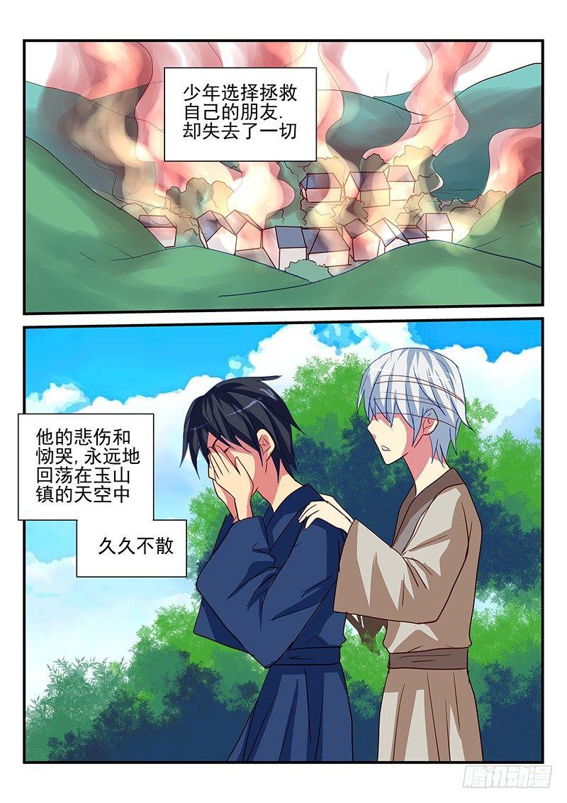 怪物馆韩漫全集-第93章 选择与牺牲无删减无遮挡章节图片 