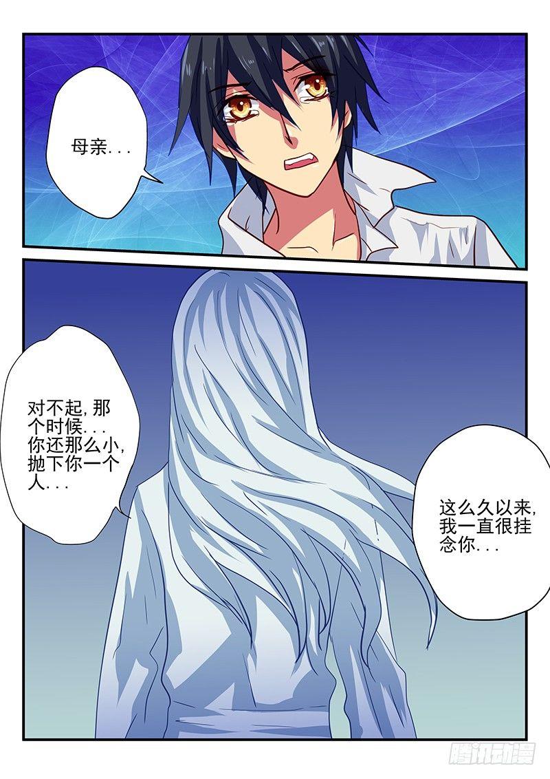 怪物馆韩漫全集-第95章 不变的爱无删减无遮挡章节图片 