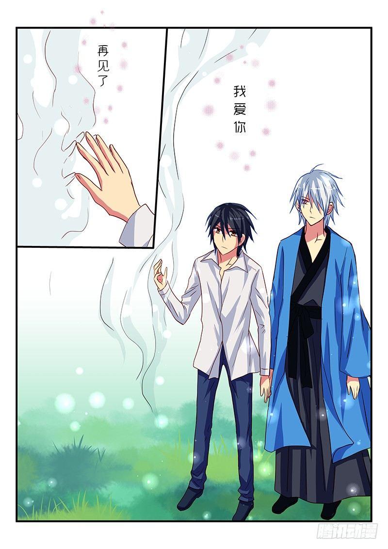 怪物馆韩漫全集-第95章 不变的爱无删减无遮挡章节图片 