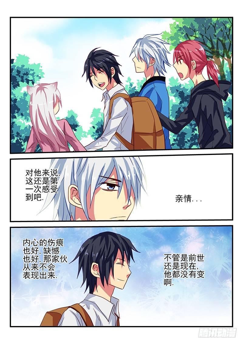 怪物馆韩漫全集-第95章 不变的爱无删减无遮挡章节图片 