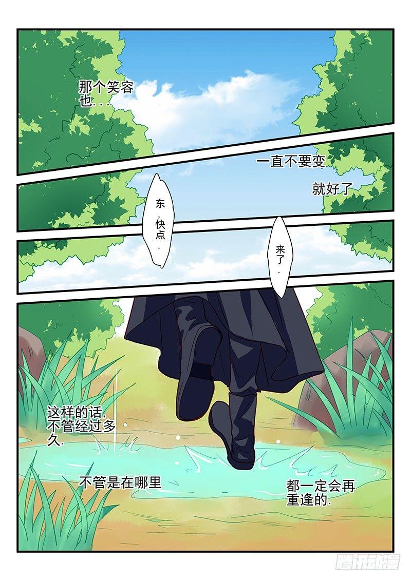 怪物馆韩漫全集-第95章 不变的爱无删减无遮挡章节图片 