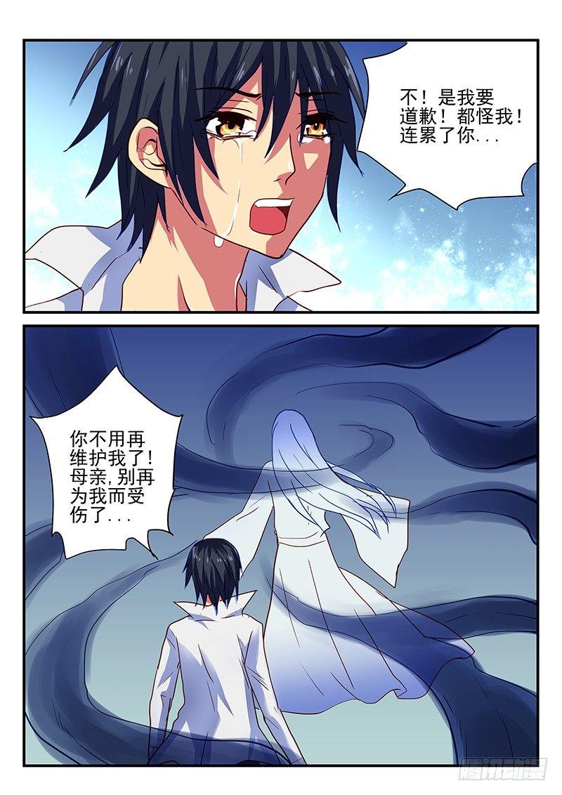 怪物馆韩漫全集-第95章 不变的爱无删减无遮挡章节图片 