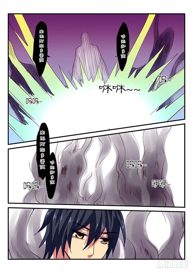 怪物馆韩漫全集-第95章 不变的爱无删减无遮挡章节图片 