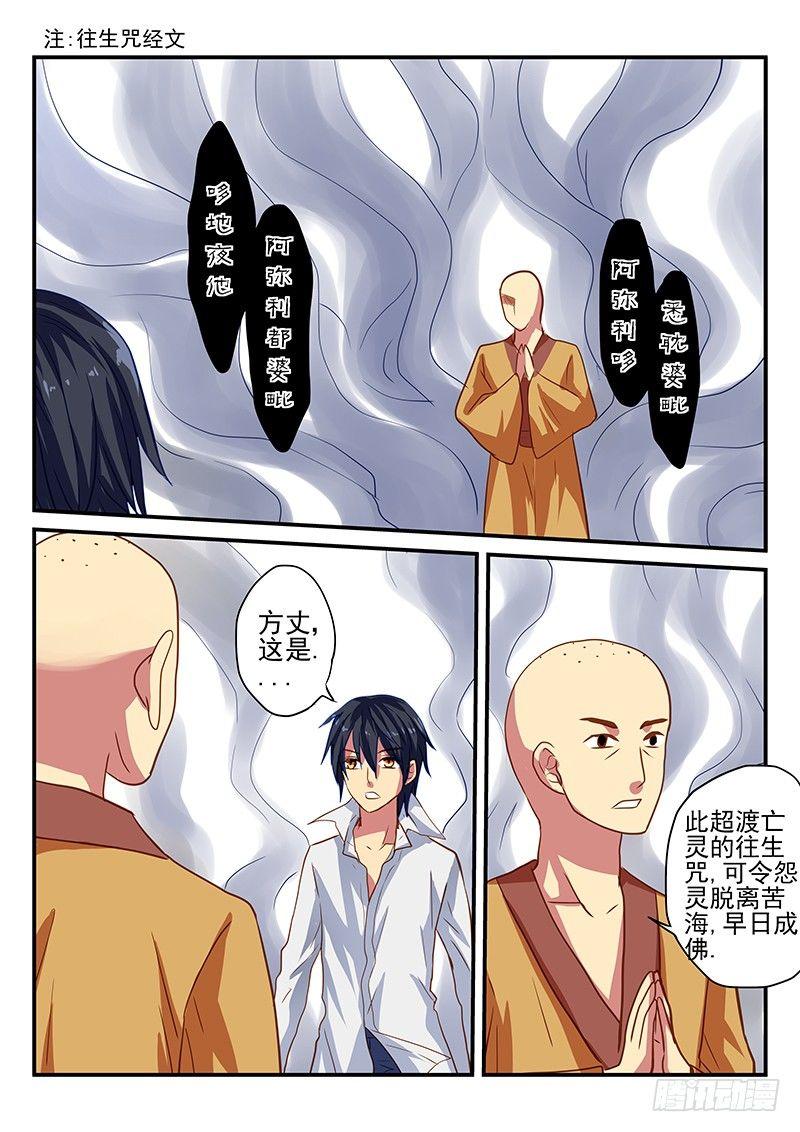 怪物馆韩漫全集-第95章 不变的爱无删减无遮挡章节图片 