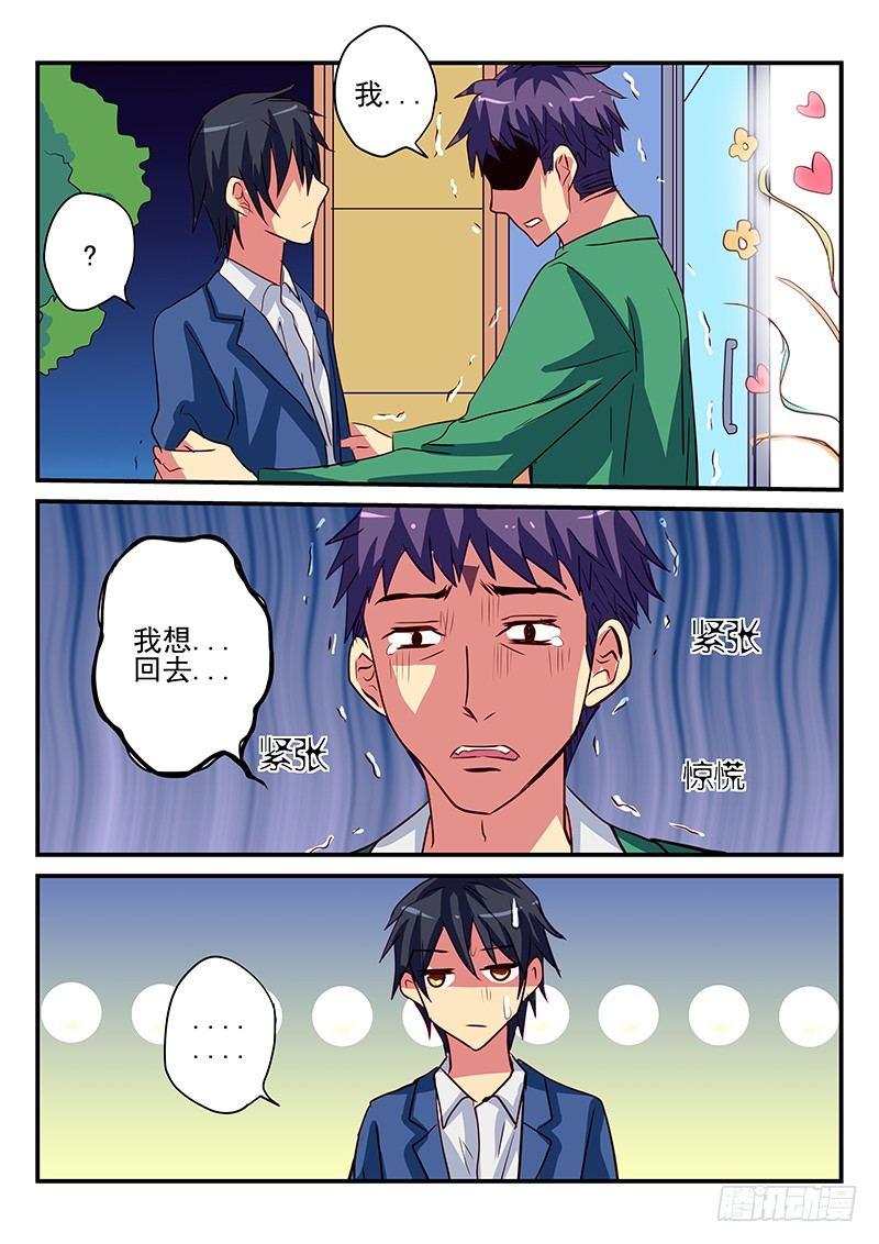 怪物馆韩漫全集-第96章 衰神的生日会无删减无遮挡章节图片 