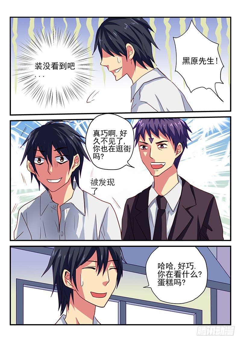 怪物馆韩漫全集-第96章 衰神的生日会无删减无遮挡章节图片 