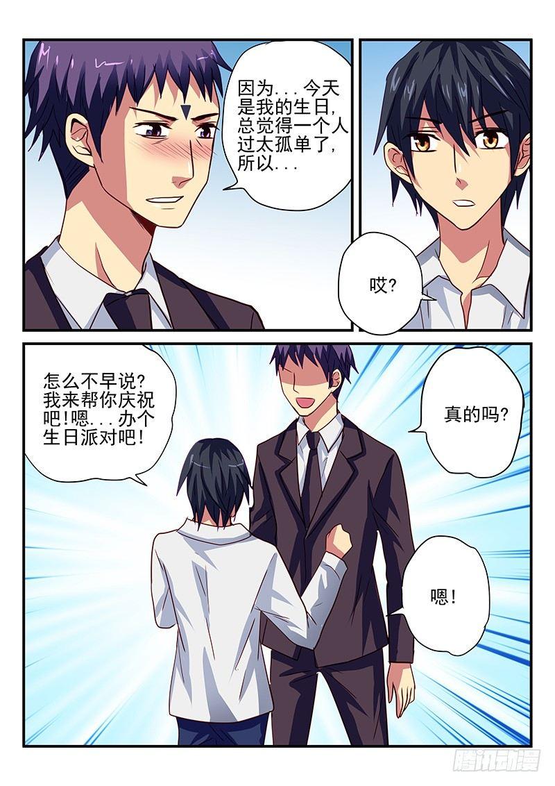 怪物馆韩漫全集-第96章 衰神的生日会无删减无遮挡章节图片 