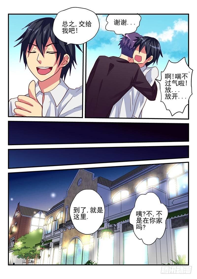 怪物馆韩漫全集-第96章 衰神的生日会无删减无遮挡章节图片 