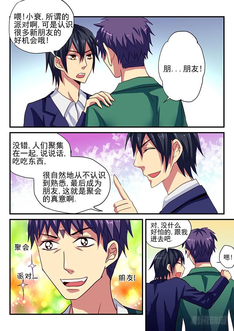 怪物馆韩漫全集-第96章 衰神的生日会无删减无遮挡章节图片 