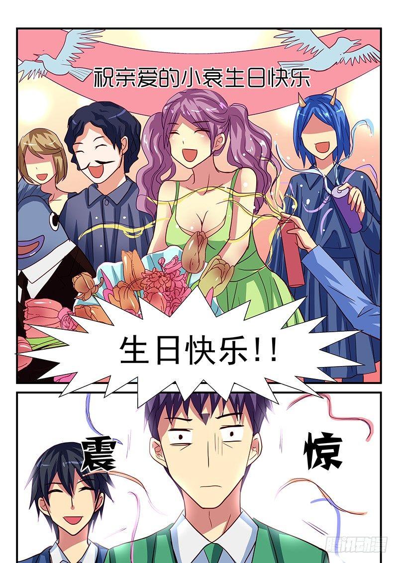 怪物馆韩漫全集-第96章 衰神的生日会无删减无遮挡章节图片 