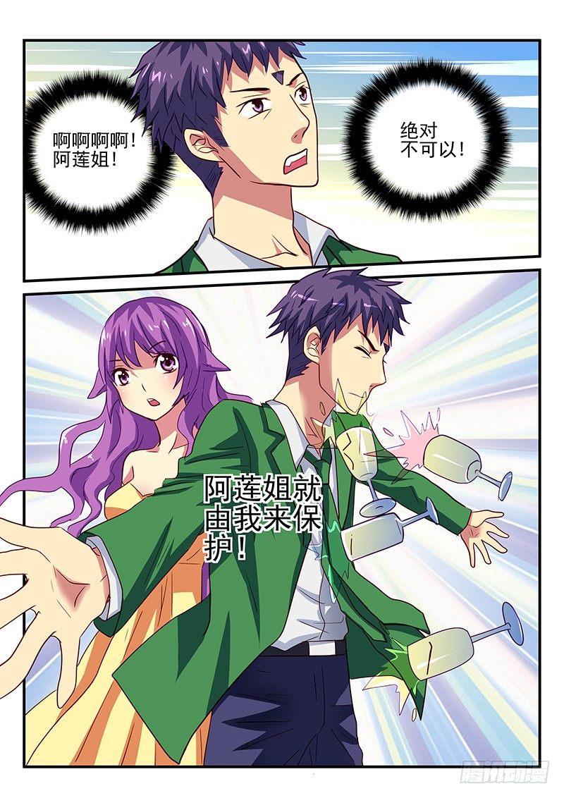 怪物馆韩漫全集-第97章 幸运还是不幸无删减无遮挡章节图片 