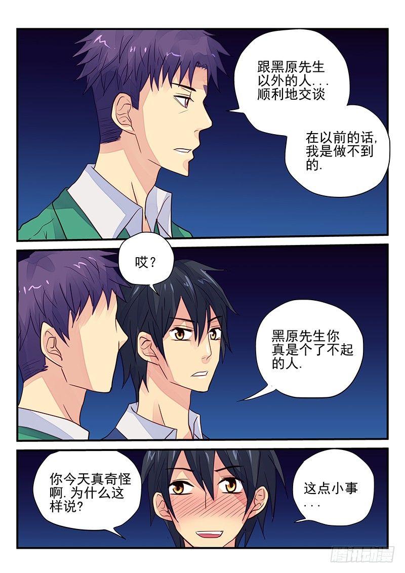 怪物馆韩漫全集-第98章 谁是怪物无删减无遮挡章节图片 