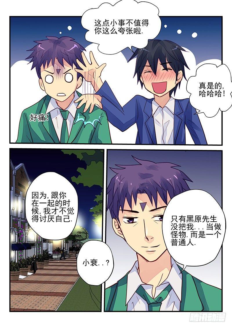 怪物馆韩漫全集-第98章 谁是怪物无删减无遮挡章节图片 