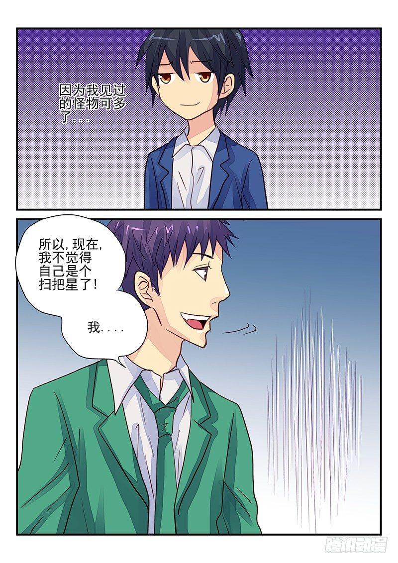 怪物馆韩漫全集-第98章 谁是怪物无删减无遮挡章节图片 