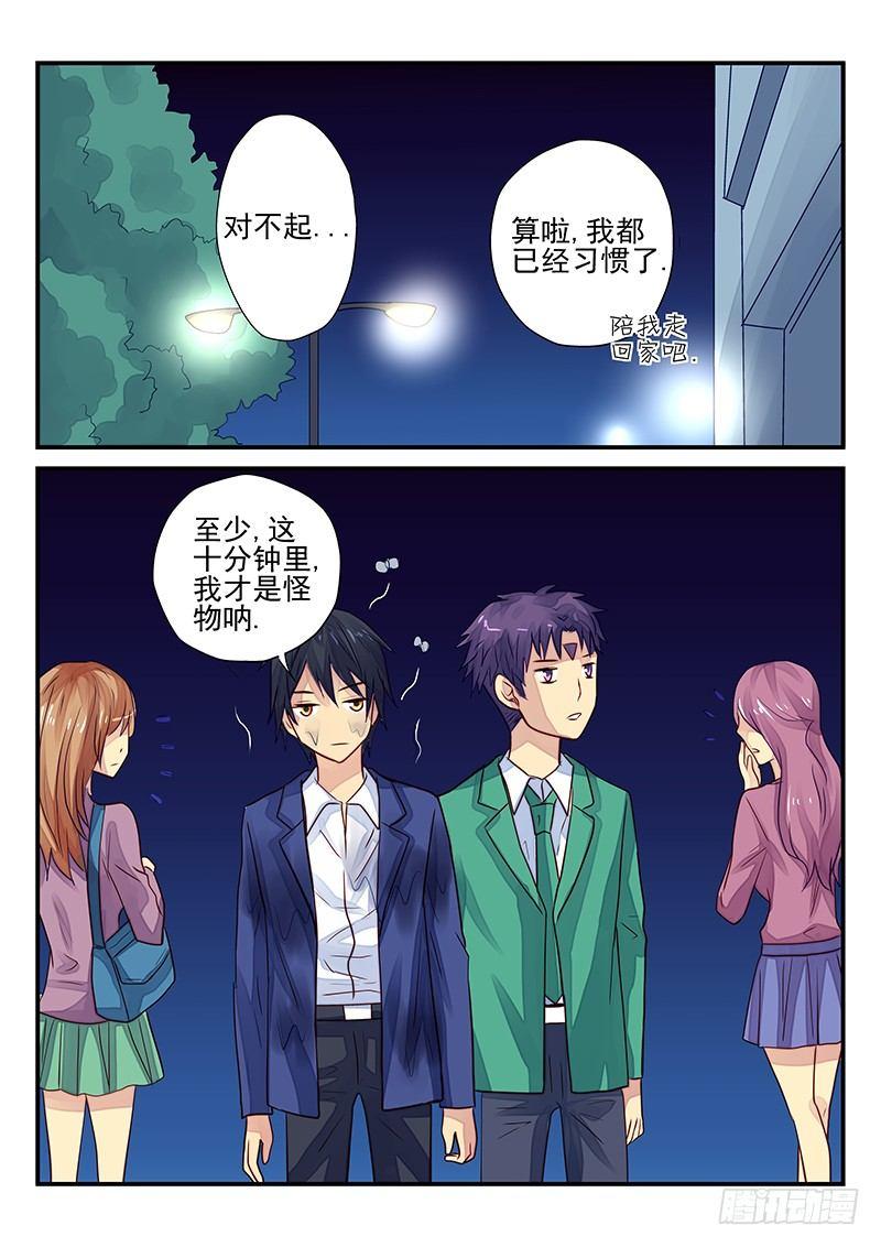 怪物馆韩漫全集-第98章 谁是怪物无删减无遮挡章节图片 