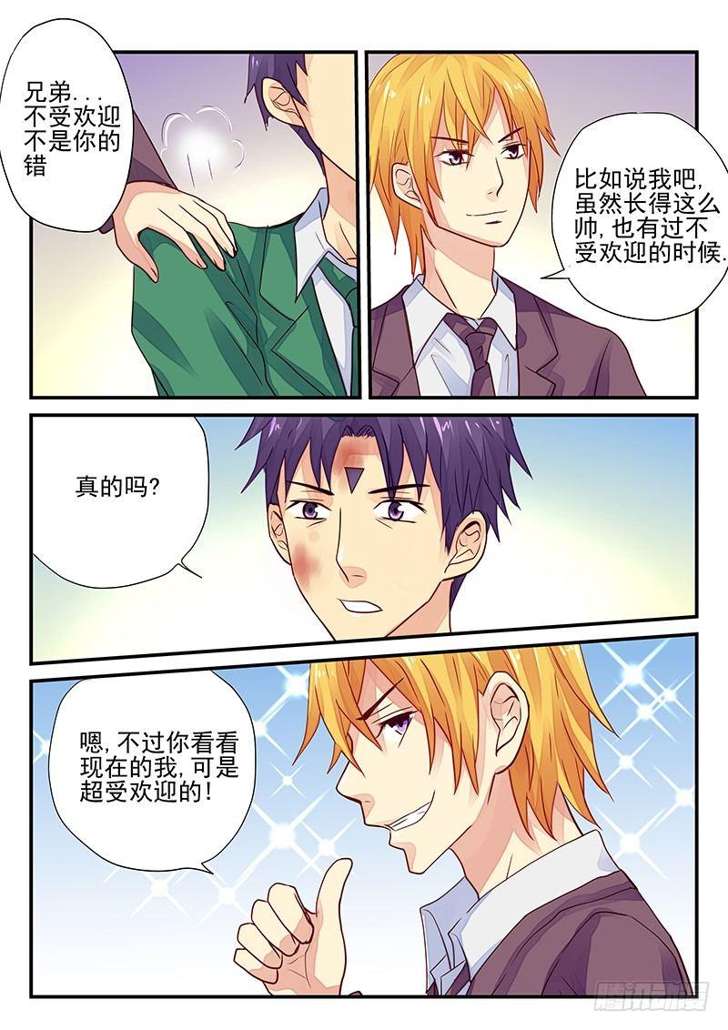 怪物馆韩漫全集-第98章 谁是怪物无删减无遮挡章节图片 