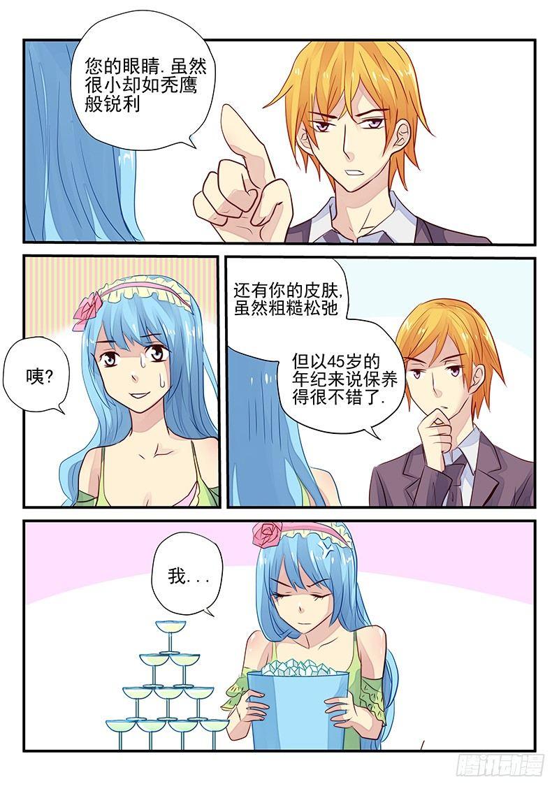 怪物馆韩漫全集-第98章 谁是怪物无删减无遮挡章节图片 