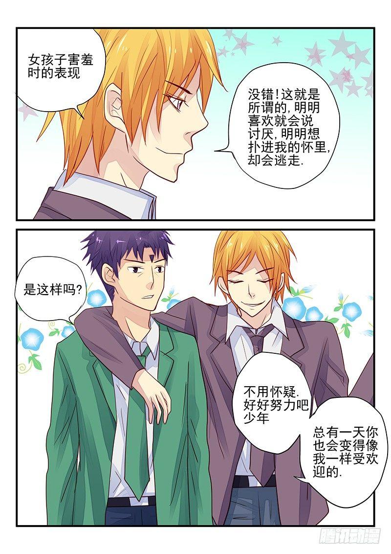 怪物馆韩漫全集-第98章 谁是怪物无删减无遮挡章节图片 