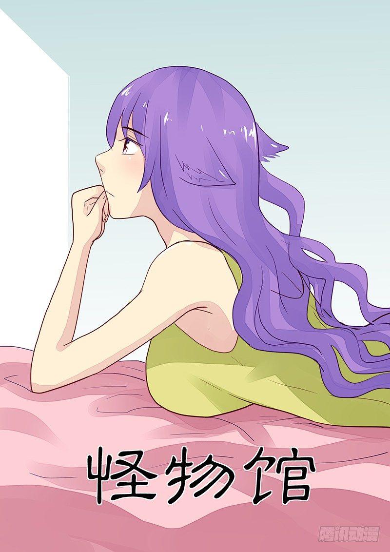 怪物馆韩漫全集-第98章 谁是怪物无删减无遮挡章节图片 