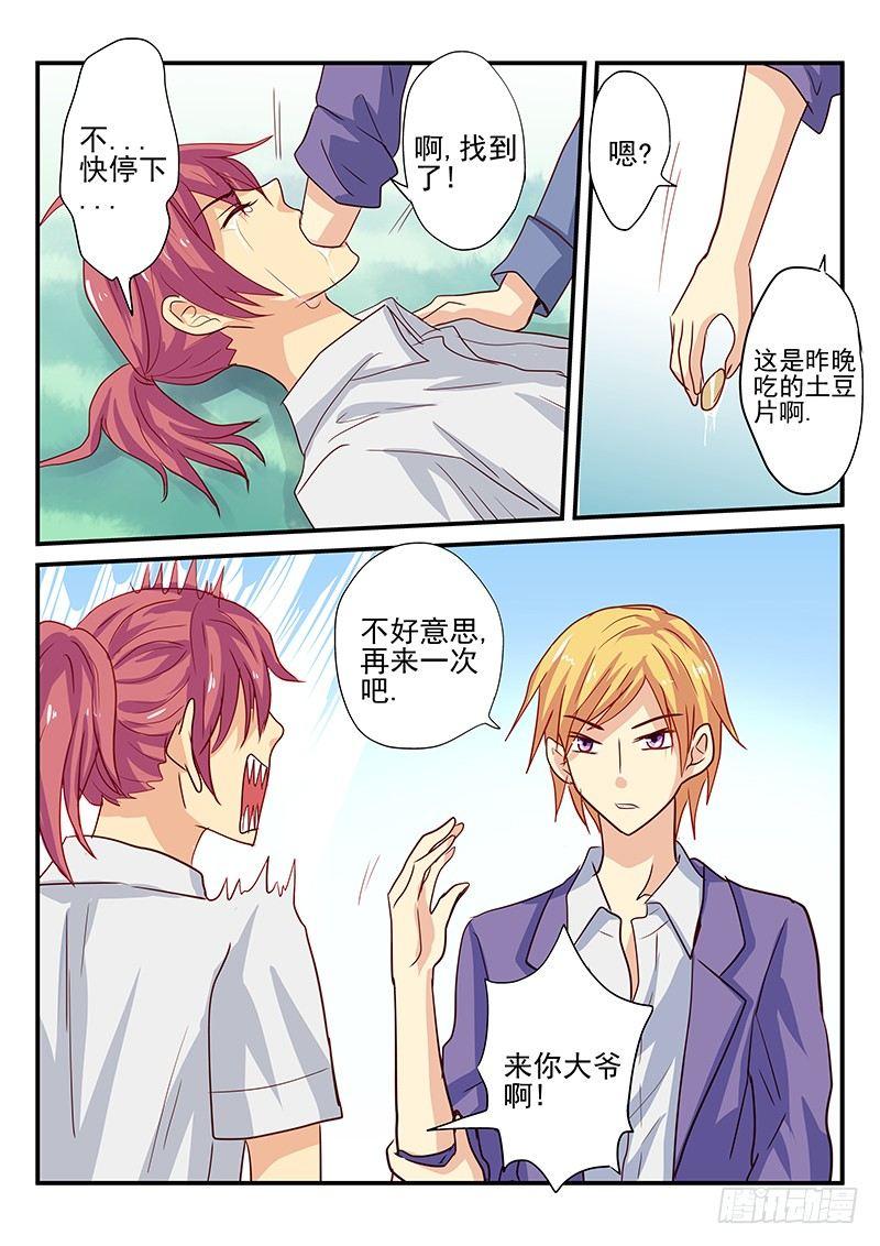 怪物馆韩漫全集-第99章 泡泡糖无删减无遮挡章节图片 