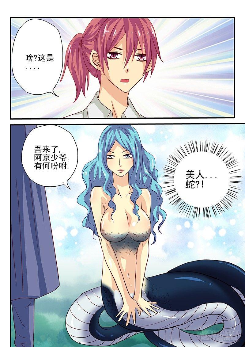 怪物馆韩漫全集-第99章 泡泡糖无删减无遮挡章节图片 